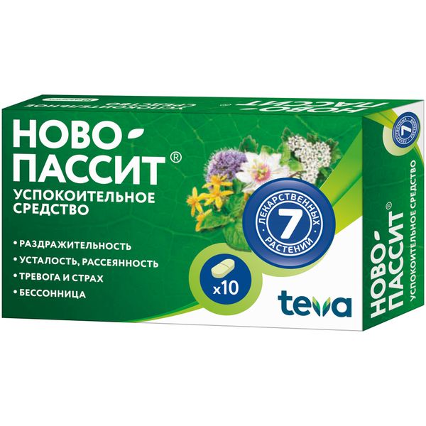 НОВО-ПАССИТ 200мг N10 таб. покрытые пленочной оболочкой Тева Чешские Предприятия с.р.о.