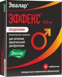 ЭФФЕКС СИЛДЕНАФИЛ 100мг N4 таб. покрытые пленочной оболочкой Эвалар
