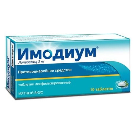 ИМОДИУМ ЭКСПРЕСС 2мг N10 таблетки-лиофилизат Каталент Ю.К. Суиндон Зайдис Лтд