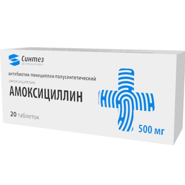 АМОКСИЦИЛЛИН-АКОС 500мг N20 таб. Синтез ОАО