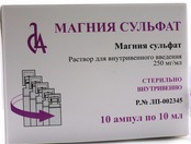 МАГНИЯ СУЛЬФАТ 250мг/мл 10мл N10 р-р для в/в введения Славянская аптека ООО