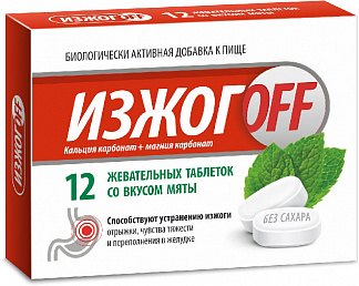 ИЗЖОГОФФ БИО таб. жевательные со вкусом Мяты N12 Эвалар ЗАО