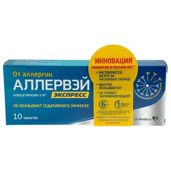 АЛЛЕРВЭЙ ЭКСПРЕСС 5мг N10 таб. диспергируемые в полости рта Dr. Reddy.s Laboratories Ltd.