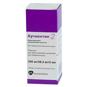 АУГМЕНТИН 200мг+28,5мг/5мл 7,7г (70мл) порошок д/приготовления суспензии д/приема внутрь GlaxoSmithKline