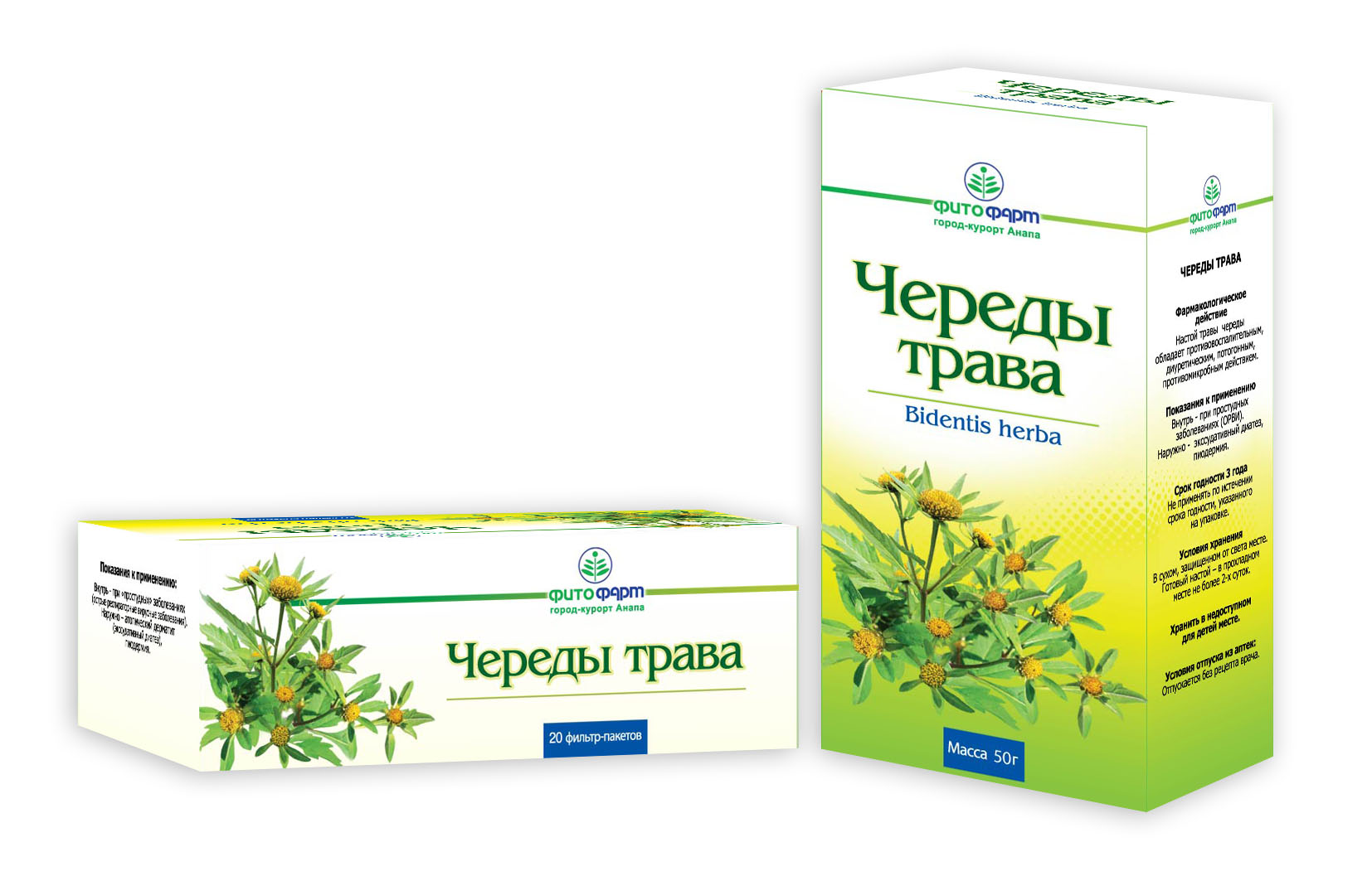ЧЕРЕДА ТРАВА 50г Фитофарм