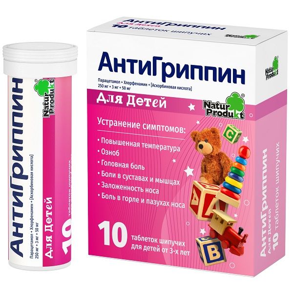 АНТИГРИППИН N10 таб. шипучие д/детей Натур Продукт Фарма