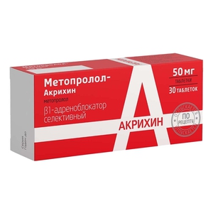 МЕТОПРОЛОЛ АКРИХИН 50мг N30 таб. Акрихин