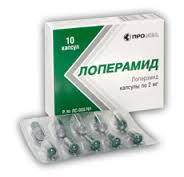 ЛОПЕРАМИД 2мг N10 капс. Производство медикаментов