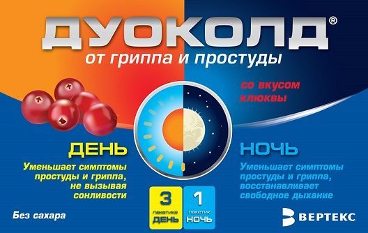 ДУОКОЛД N4 порошок для приготовления раствора для приема внутрь Клюква (набор N3 пак.День+ N1 пак.Ночь) Вертекс АО