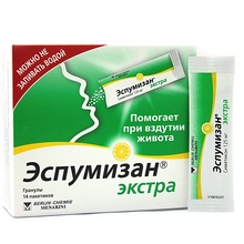 ЭСПУМИЗАН ЭКСТРА 125мг N14 гранулы саше HERMES Pharma Ges.m.b.H.