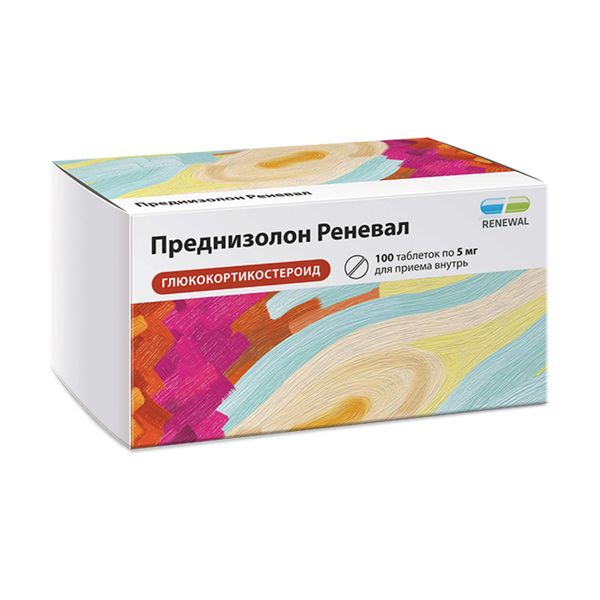 ПРЕДНИЗОЛОН РЕНЕВАЛ 5мг N100 таб. Обновление Реневал ПФК