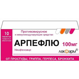 АРПЕФЛЮ 100мг N20 таб. покрытые пленочной оболочкой Лекфарм СООО