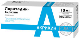 ЛОРАТАДИН-АКРИХИН 10мг N30 таб. Акрихин