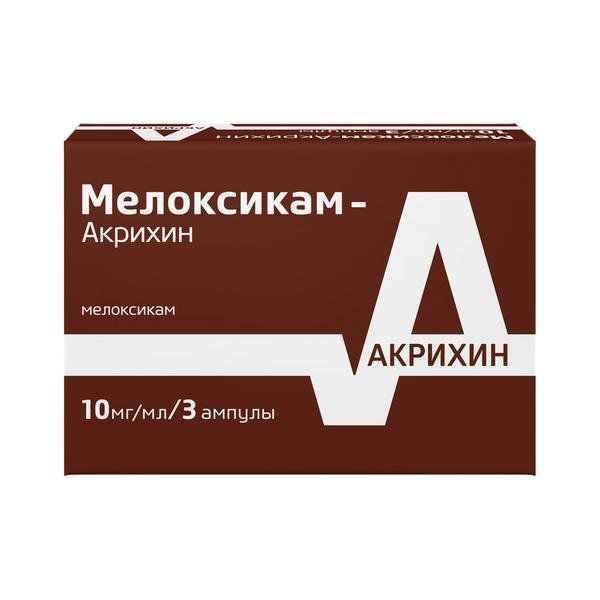 МЕЛОКСИКАМ-АКРИХИН 10мг/мл 1,5мл N3 р-р для в/м введения Польфарма АО