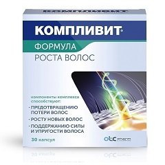 КОМПЛИВИТ ФОРМУЛА РОСТА ВОЛОС капс. д/женщин N30 Фармстандарт-Лексредства ОАО