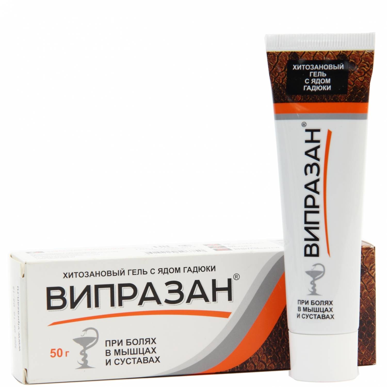 ВИПРАЗАН гель хитозановый с ядом гадюки 50г Сибирский серпентарий ООО
