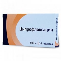 ЦИПРОФЛОКСАЦИН 500мг N10 таб. покрытые пленочной оболочкой Озон