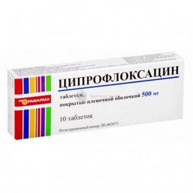 ЦИПРОФЛОКСАЦИН 500мг N10 таб. покрытые пленочной оболочкой Рафарма