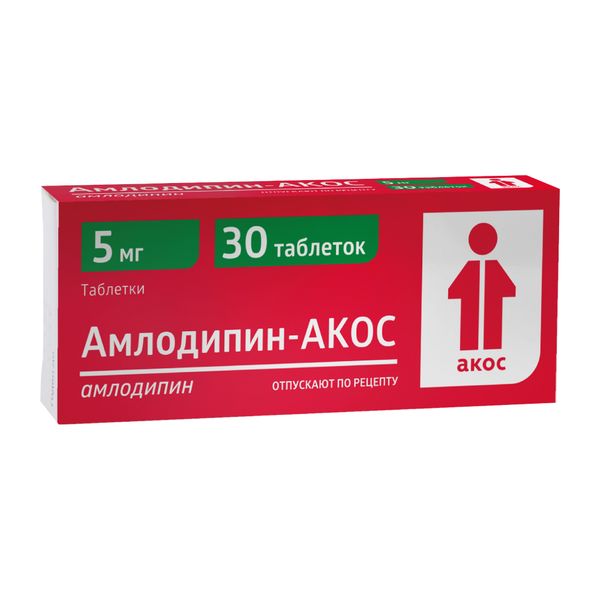 АМЛОДИПИН-АКОС 5мг N30 таб. Синтез ОАО