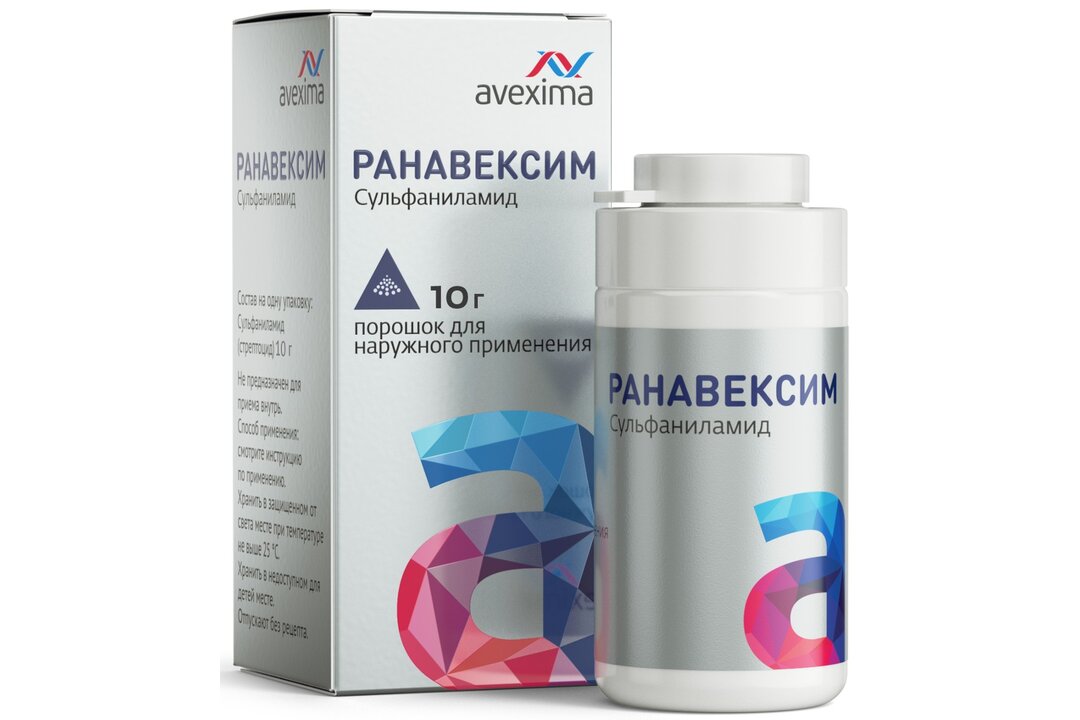РАНАВЕКСИМ 10г порошок д/наружного применения Анжеро-Судженский химико-фармацевтический завод (Авексима Сибирь)