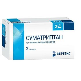 СУМАТРИПТАН-ВЕРТЕКС 50мг N2 таб. покрытые пленочной оболочкой Вертекс АО