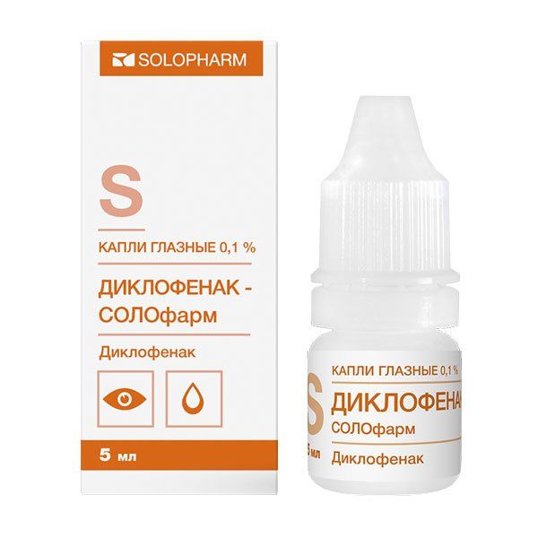 ДИКЛОФЕНАК-СОЛОФАРМ 0,1% 5мл капли глазные Гротекс ООО