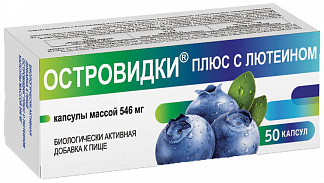 ОСТРОВИДКИ ПЛЮС капс. с лютеином N50 ФармВИЛАР НПО
