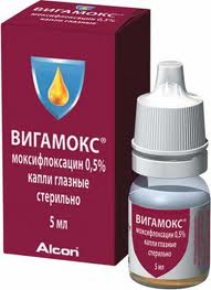 ВИГАМОКС 0,5% 5мл капли глазные Алкон