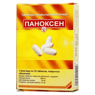 ПАНОКСЕН N20 таб. покрытые оболочкой Англо-Френч Драгс энд Индастриз Лтд