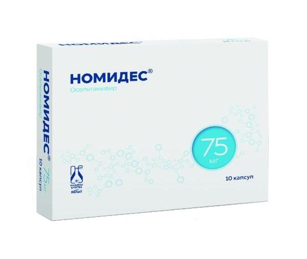 НОМИДЕС 30мг N10 капс. Фармасинтез