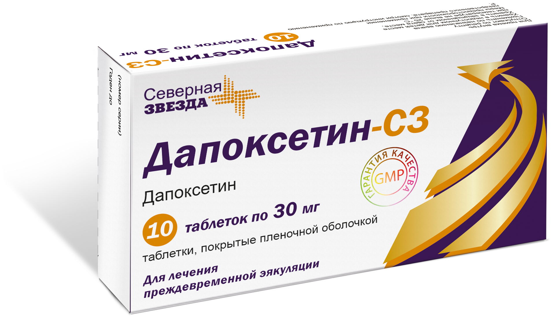 ДАПОКСЕТИН-СЗ 30мг N10 таб. покрытые пленочной оболочкой Северная звезда НАО