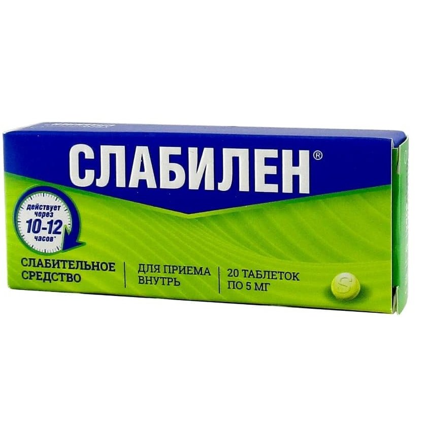 СЛАБИЛЕН 5мг N20 таб. покрытые пленочной оболочкой Верофарм