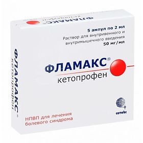 ФЛАМАКС 50мг/мл 2мл N5 р-р для в/в и в/м введения ФармФирма Сотекс