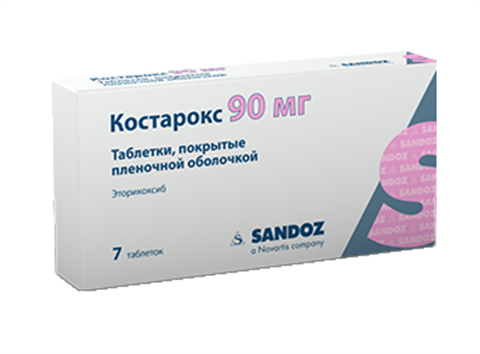 КОСТАРОКС 90мг N7 таб. покрытые плен. оболочкой Кадила Фармасютикалз Лтд.