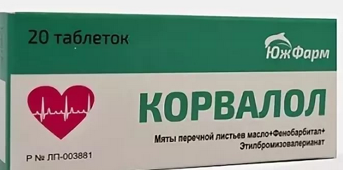 КОРВАЛОЛ 0,58мг+7,5мг+8,2мг N20 таб. ЮжФарм ООО