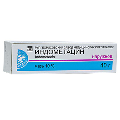 ИНДОМЕТАЦИН 10% 40г мазь д/наружного применения Борисовский ЗМП