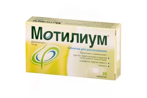 МОТИЛИУМ ЭКСПРЕСС 10мг N30 таб. д/рассасывания Catalent U.K. Swindon