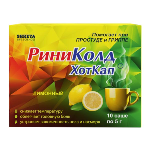 РИНИКОЛД ХОТКАП 5г N5 порошок д/приготовления р-ра д/приема внутрь лимонный Шрея Лайф Саенсиз Пвт. Лтд.