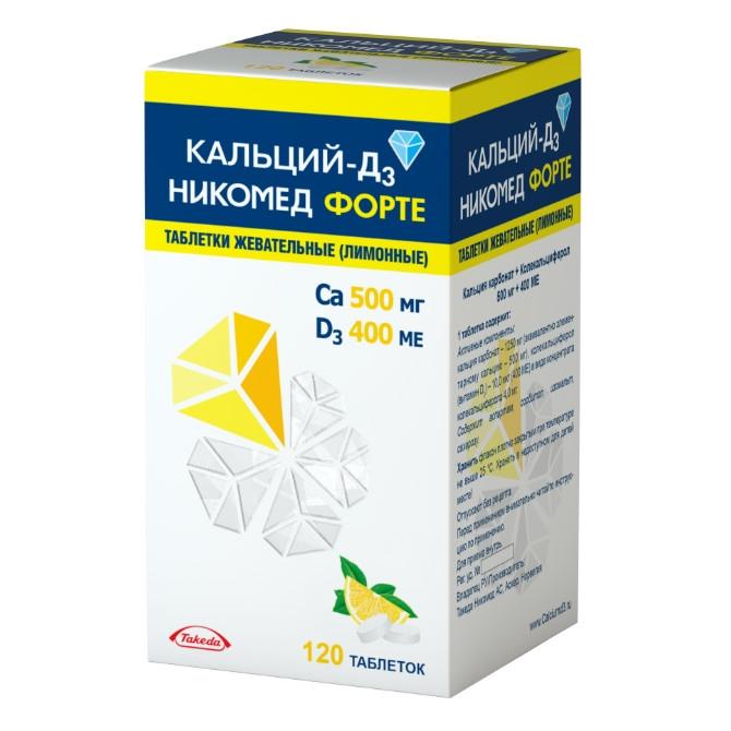 КАЛЬЦИЙ-Д3 НИКОМЕД ФОРТЕ 500мг+400МЕ N120 таб. жевательные Лимон Такеда