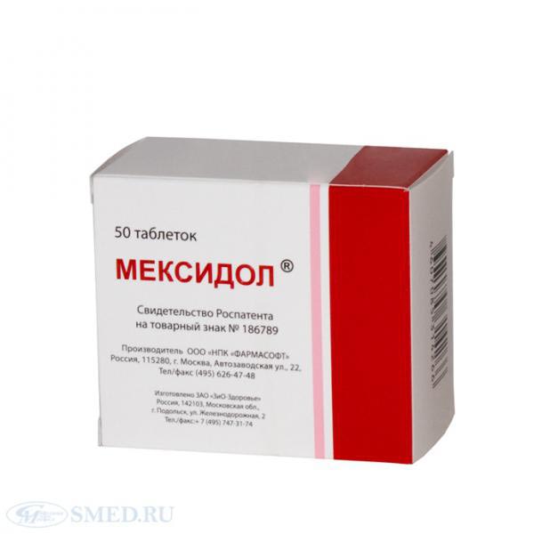МЕКСИДОЛ 125мг N50 таб. покрытые пленочной оболочкой ЗиО-Здоровье ЗАО