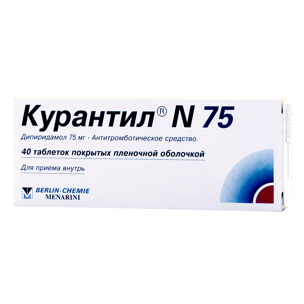 КУРАНТИЛ N 75мг N40 таб. Берлин-Хеми