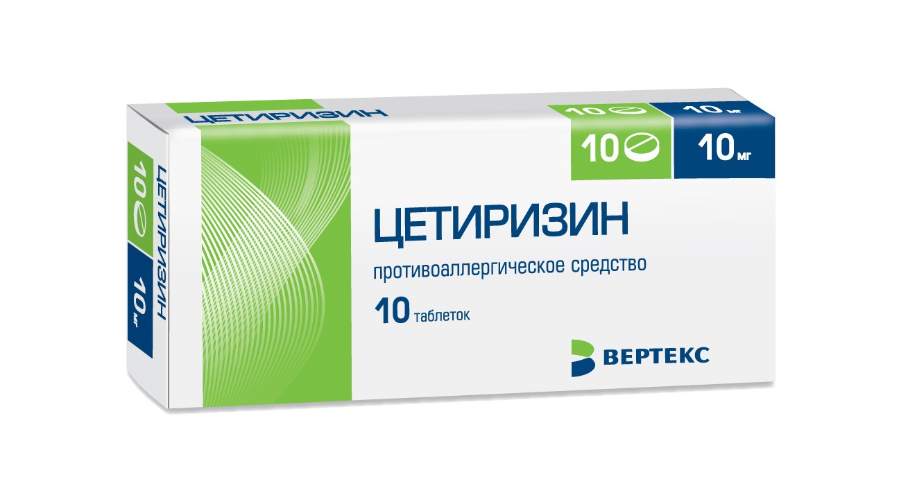 ЦЕТИРИЗИН 10мг N10 таб. покрытые пленочной оболочкой Вертекс