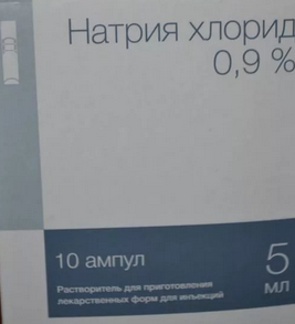 НАТРИЯ ХЛОРИД 0,9% 5мл N10 растворитель д/приготовления лекарственных форм д/инъекций Гротекс
