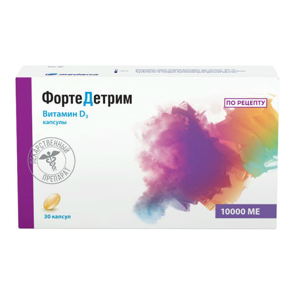 ФОРТЕДЕТРИМ 10000МЕ N30 капс. Медана Фарма АО