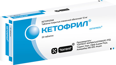 КЕТОФРИЛ 10мг N20 таб. покрытые пленочной оболочкой Торрент Фармасьютикалс Лтд