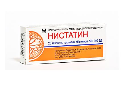 НИСТАТИН 500000ЕД N20 таб. покрытые оболочкой Борисовский ЗМП
