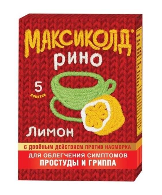 МАКСИКОЛД РИНО N5 порошок Лимон Фармстандарт-Лексредства