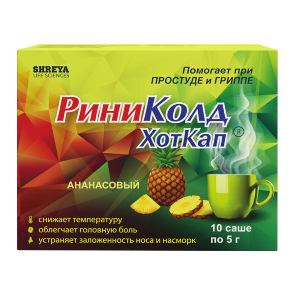 РИНИКОЛД ХОТКАП 5г N10 порошок д/приготовления р-ра д/приема внутрь ананасовый Шрея Лайф Саенсиз Пвт. Лтд.