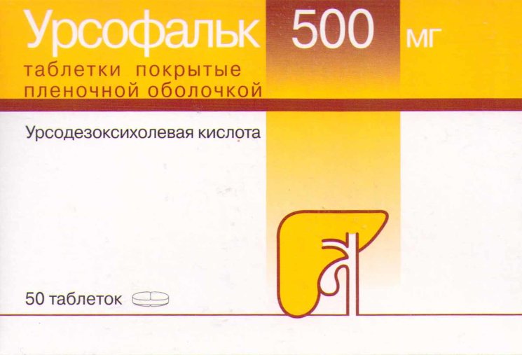 УРСОФАЛЬК 500мг N50 таб. покрытые пленочной оболочкой Лозан Фарма ГмбХ