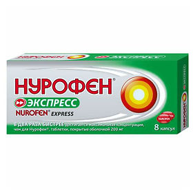 НУРОФЕН ЭКСПРЕСС 200мг N8 капс. Banner Pharmacaps Europe B.V.